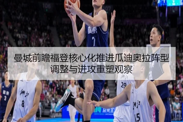 man-cheng-qian-zhan-fu-deng-he-xin-hua-tui-jin-gua-di-ao-la-zhen-xing-tiao-zheng-yu-jin-gong-zhong-su-guan-cha-2-909.jpg