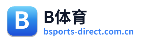 B体育